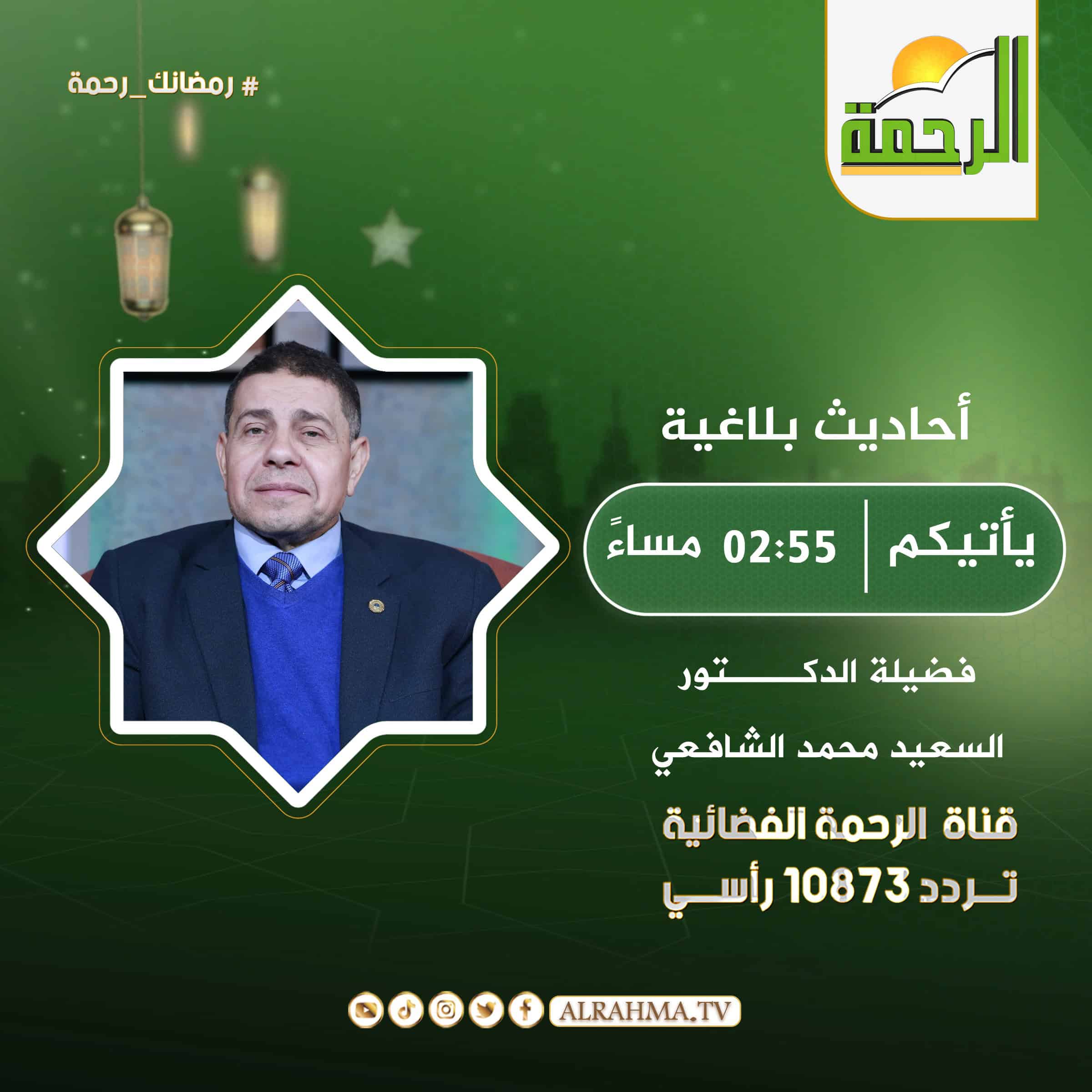 أحاديث بلاغية