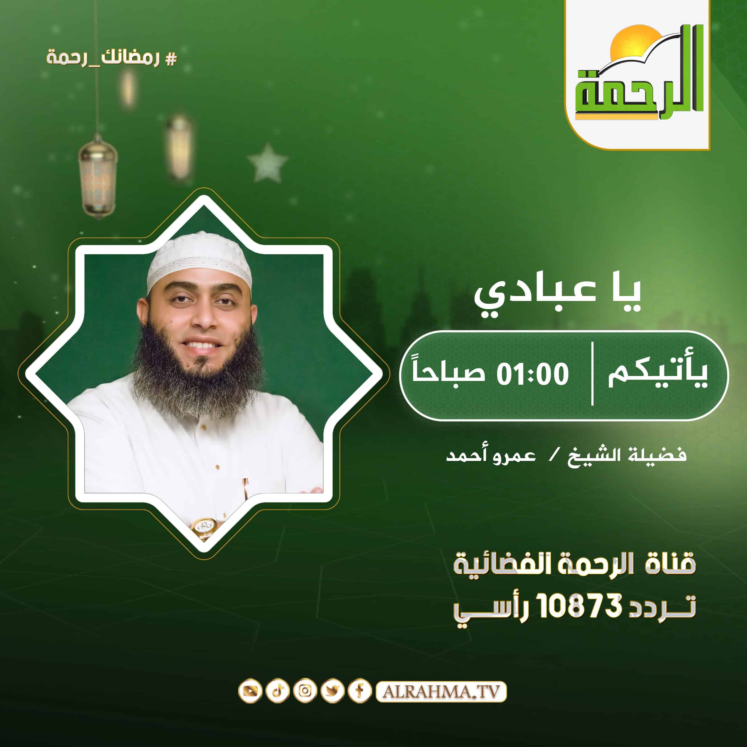 يا عبادي