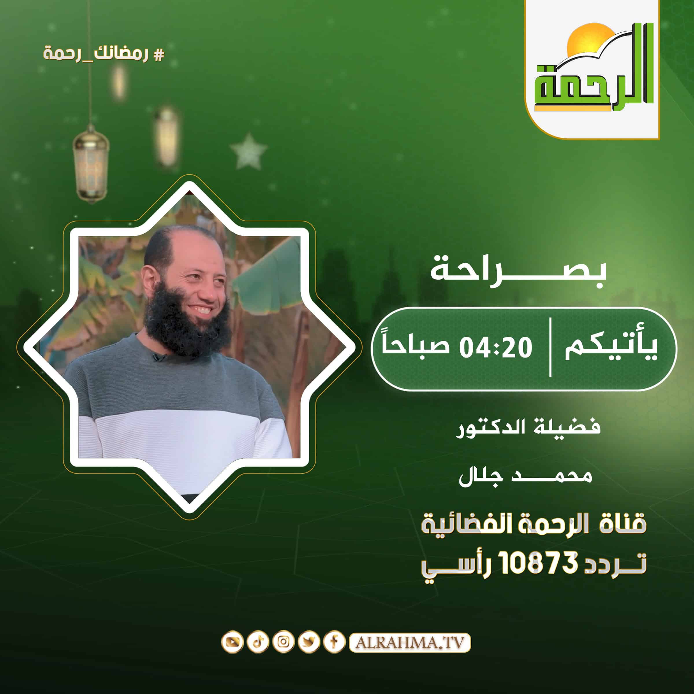 بصراحة دكتور محمد جلال