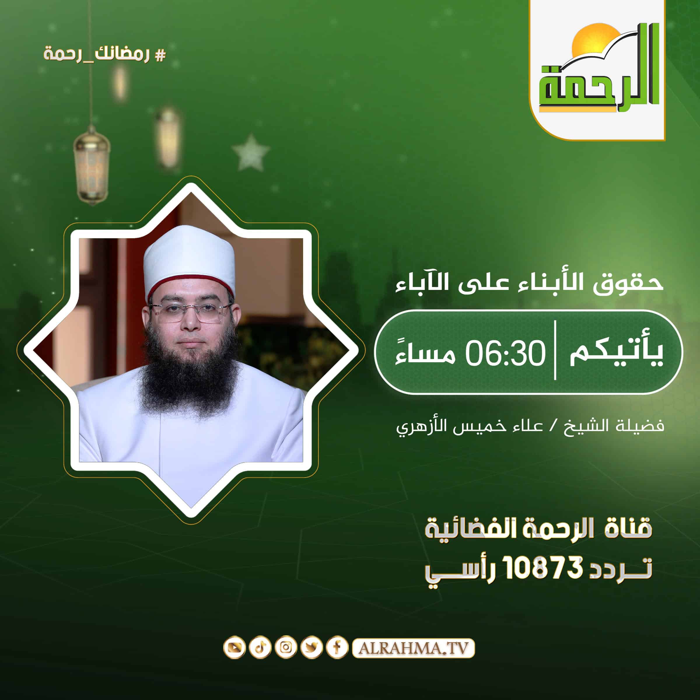 حقوق الأبناء على الأباء || الشيخ علاء خميس الأزهرى