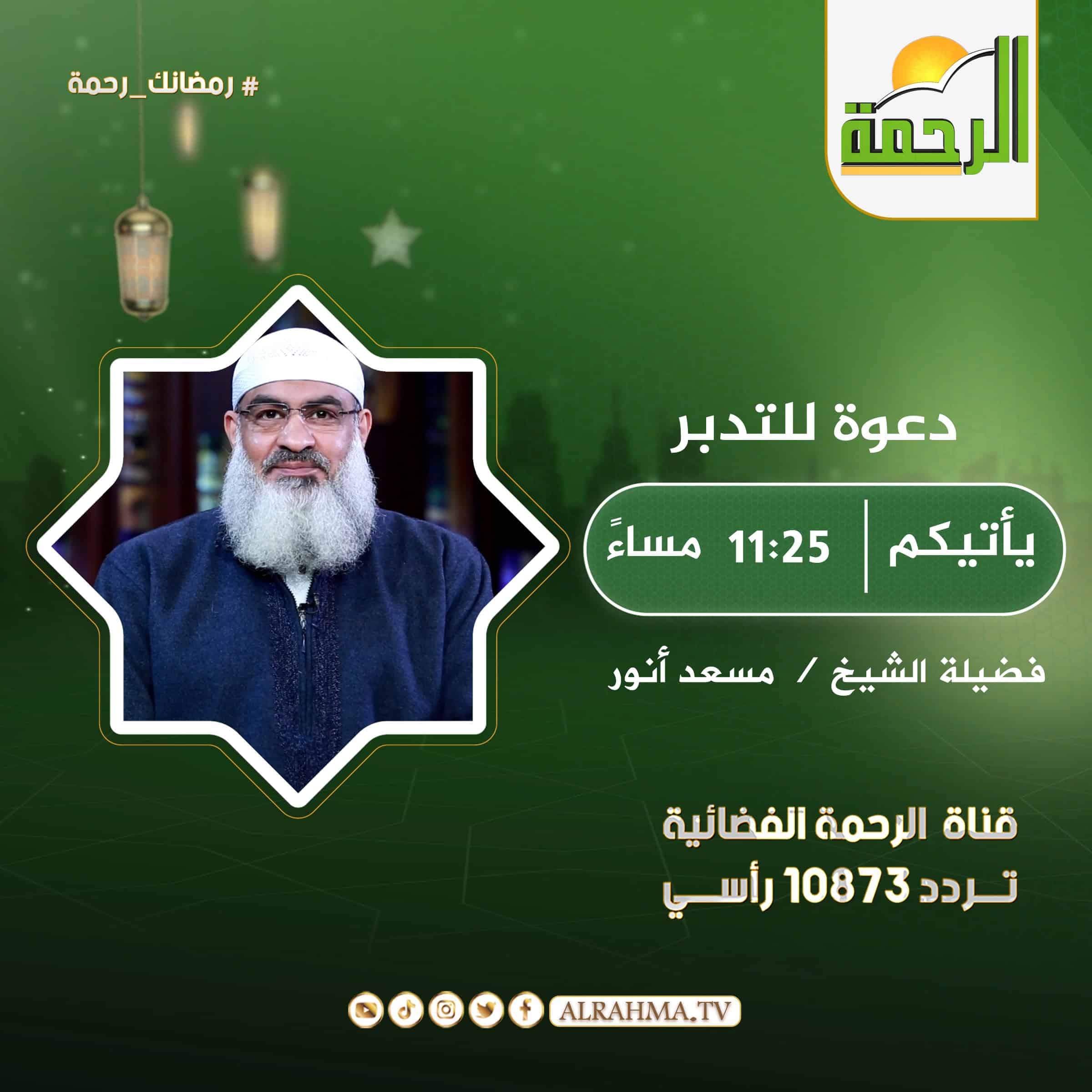 دعوة للتدبر