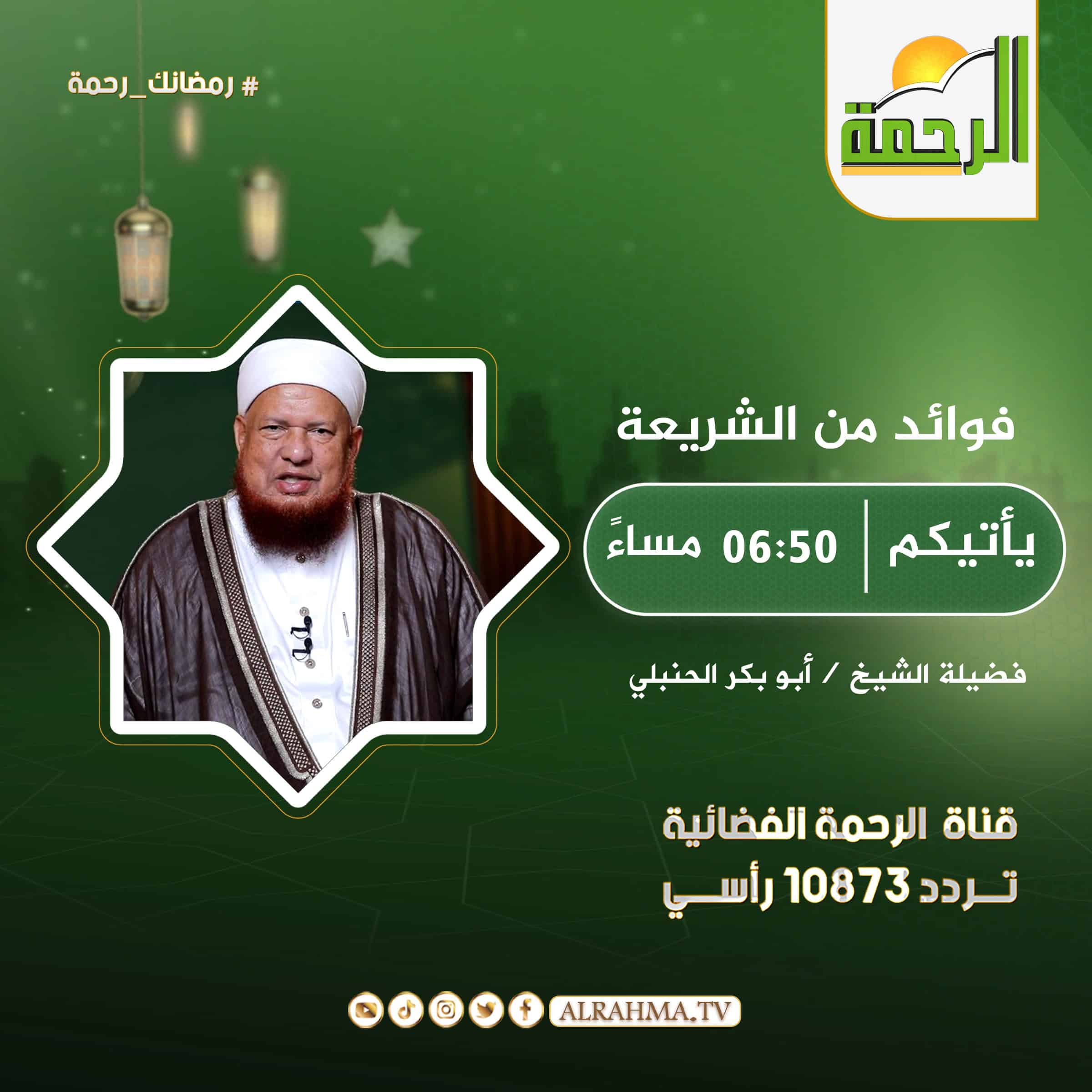 فوائد من الشريعة || الشيخ أبو بكر الحنبلى