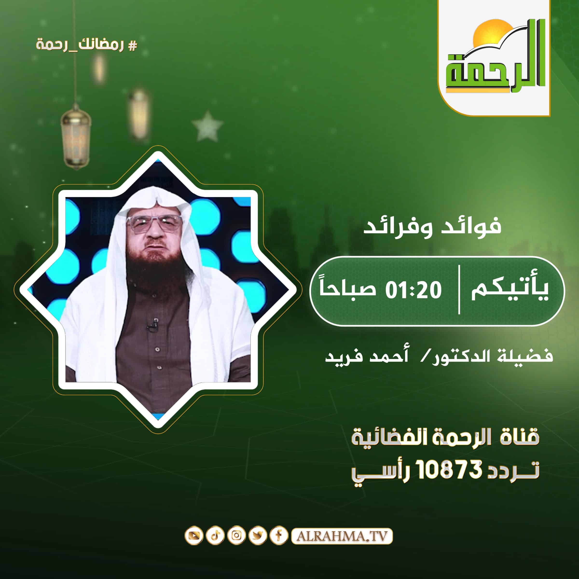 فوائد وفرائد