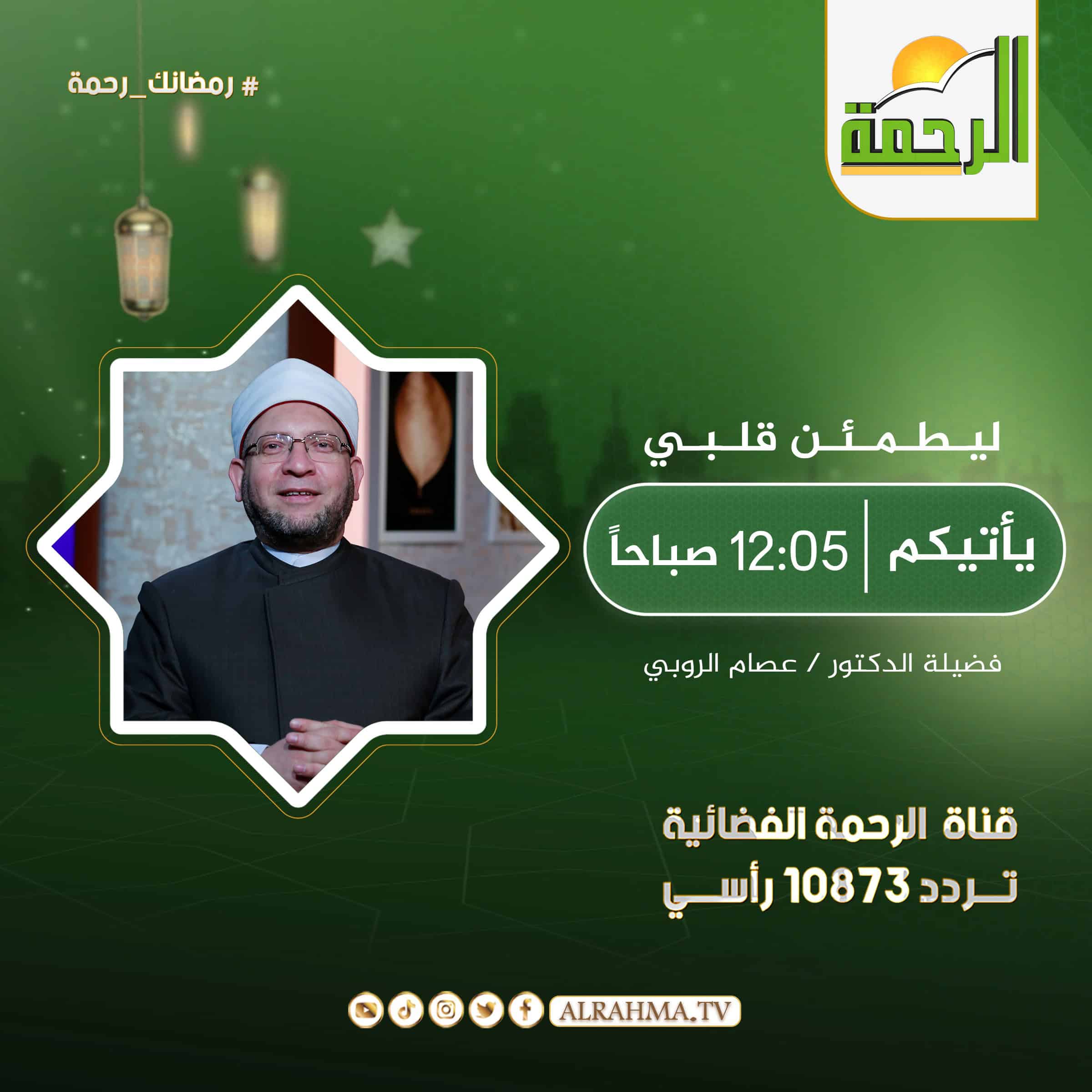 ليطمئن قلبى