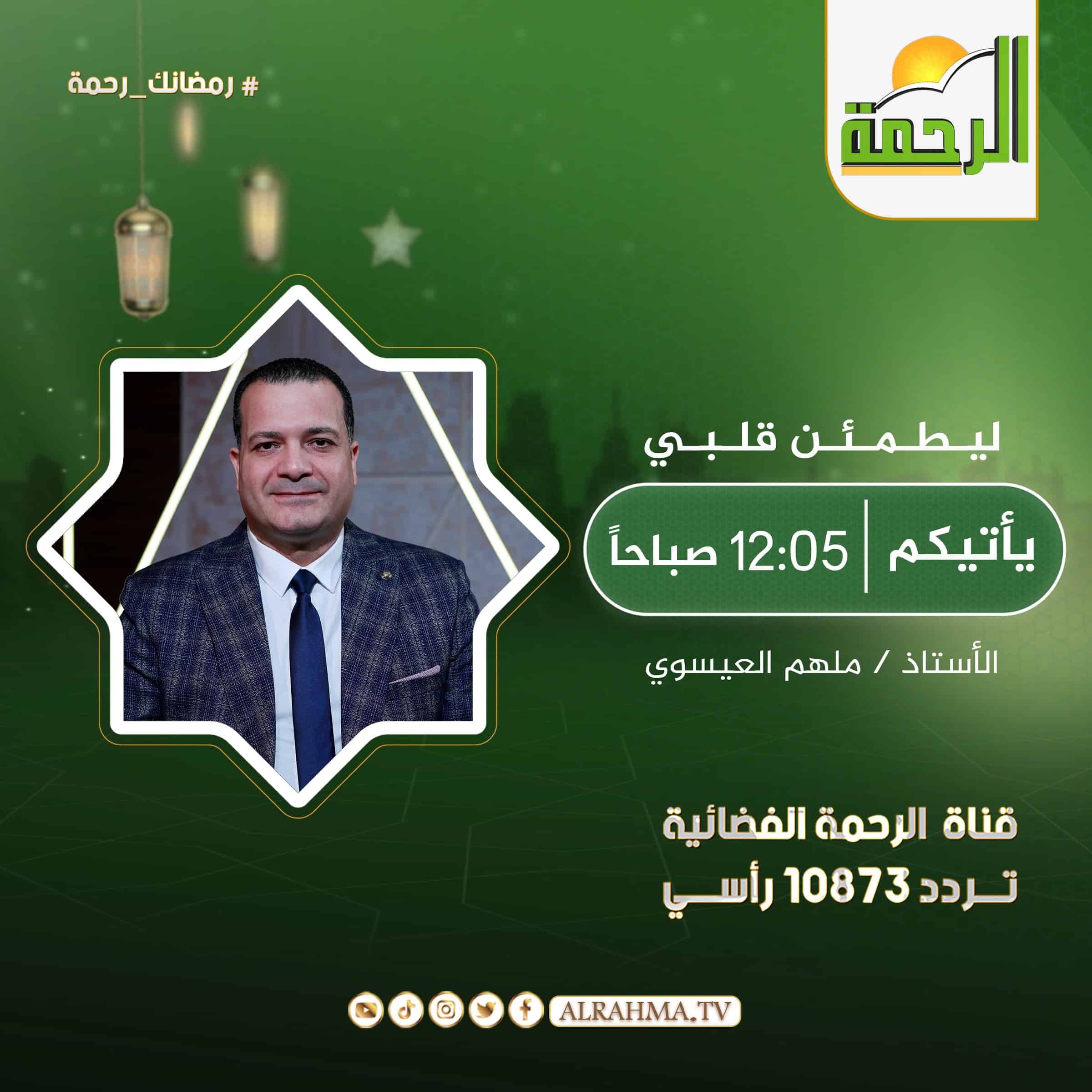 ليطمئن قلبى