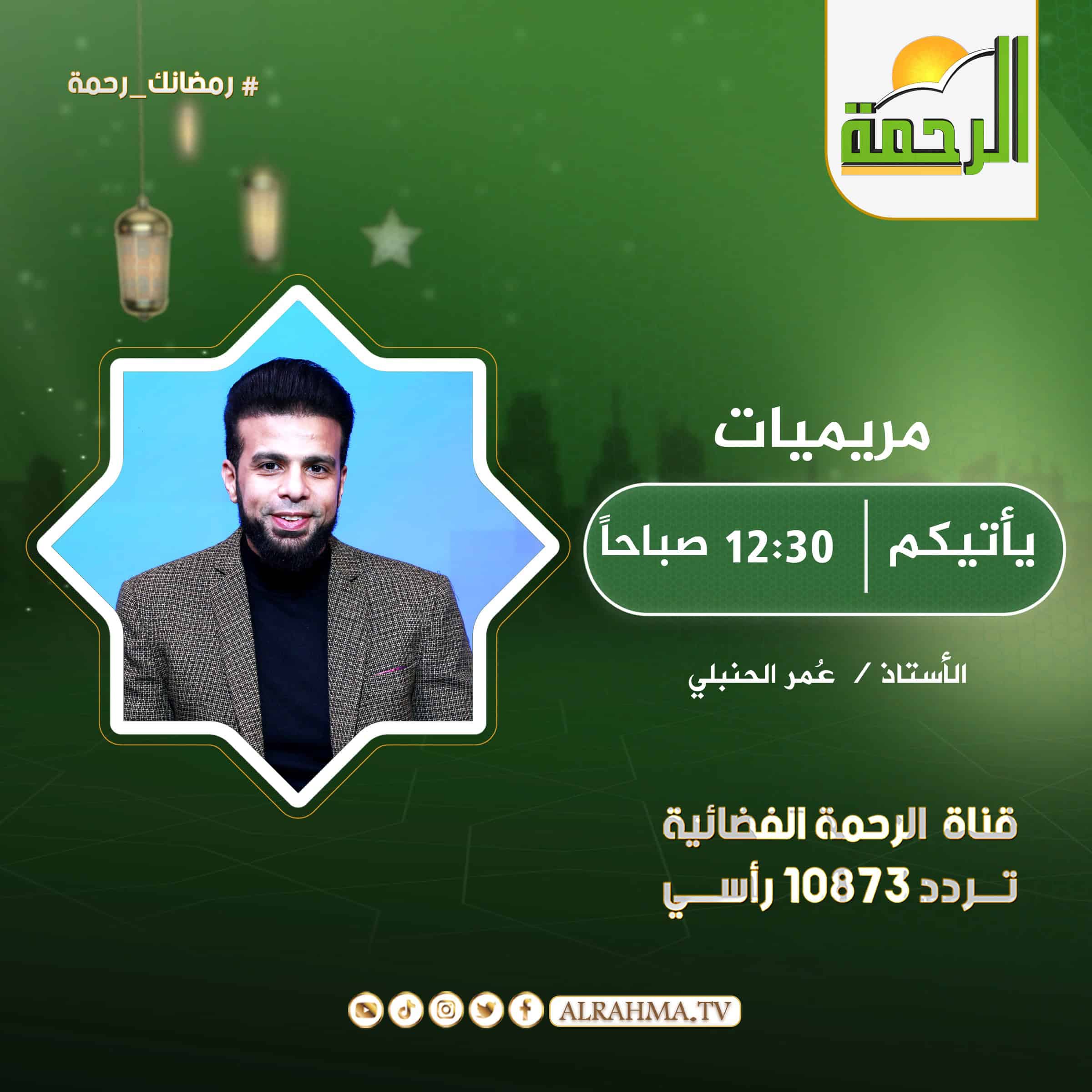 مريميات