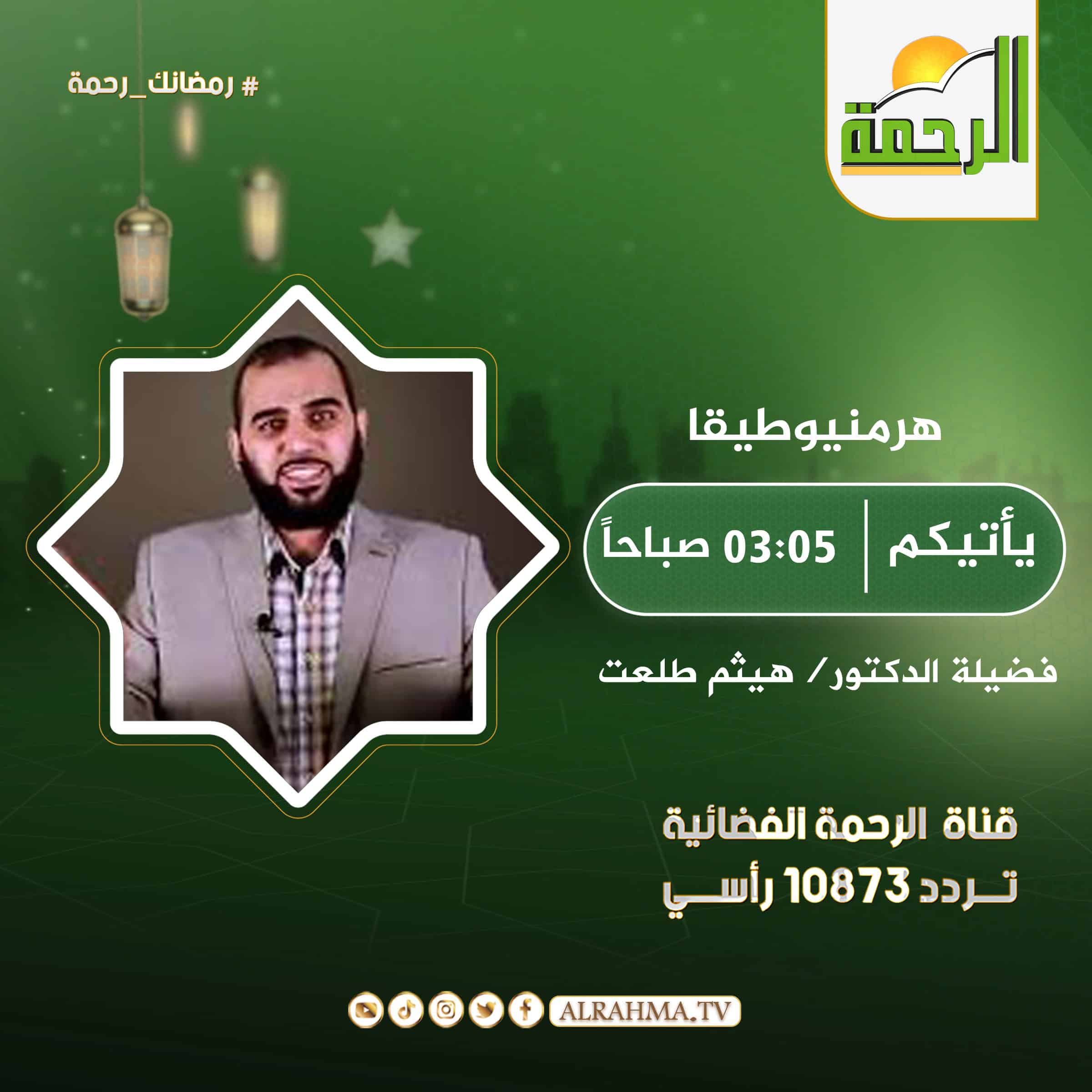 هرمنيوطيقا || دكتور هيثم طلعت