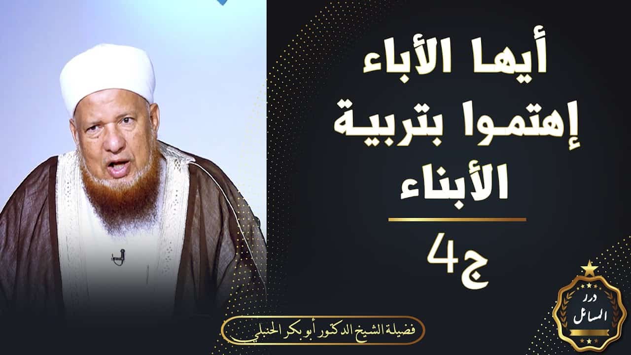 درر المسائل
