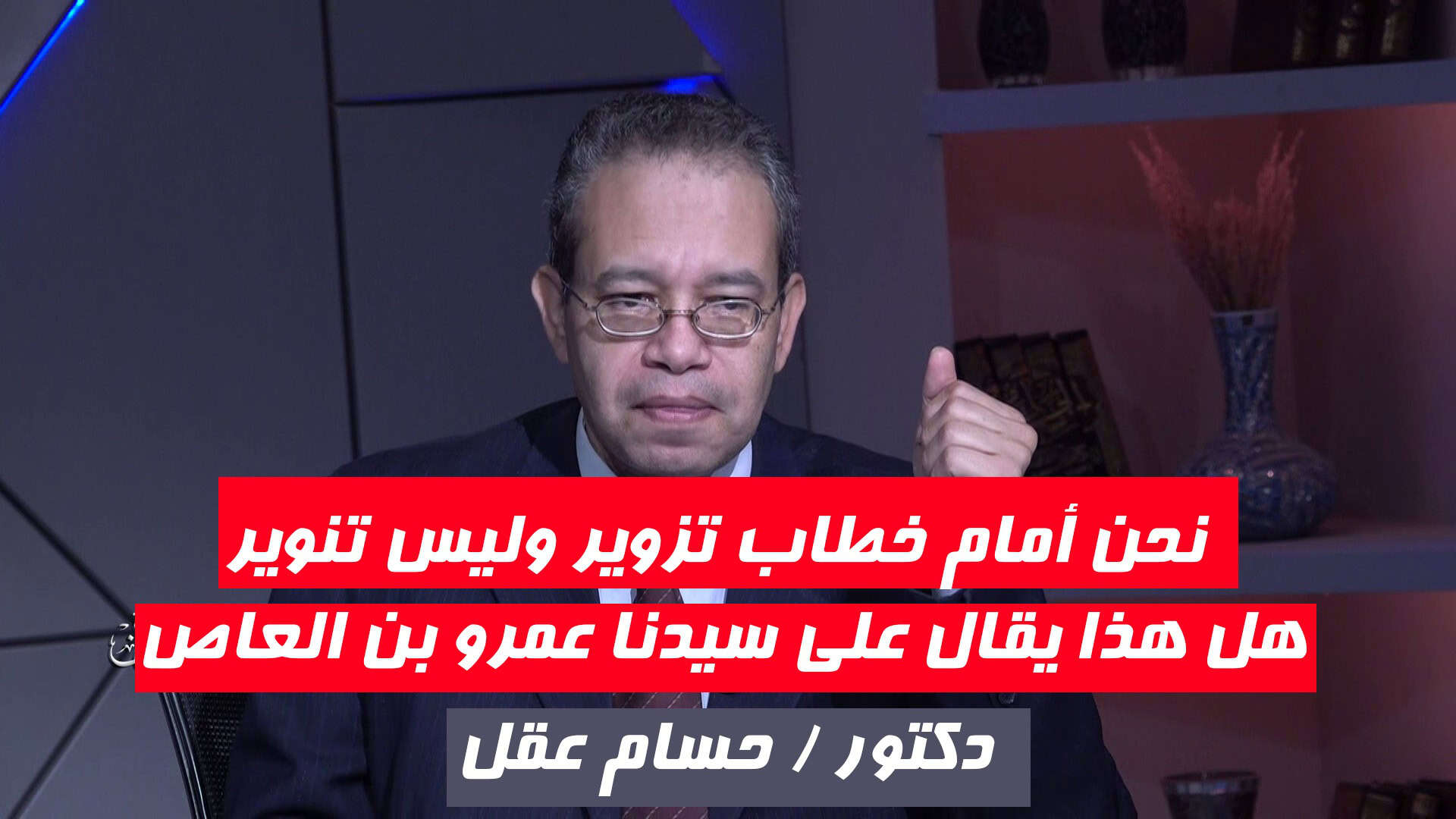 تنويريون