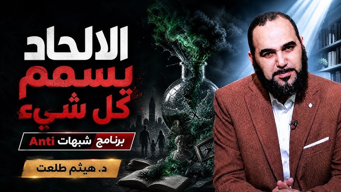 anti شبهات