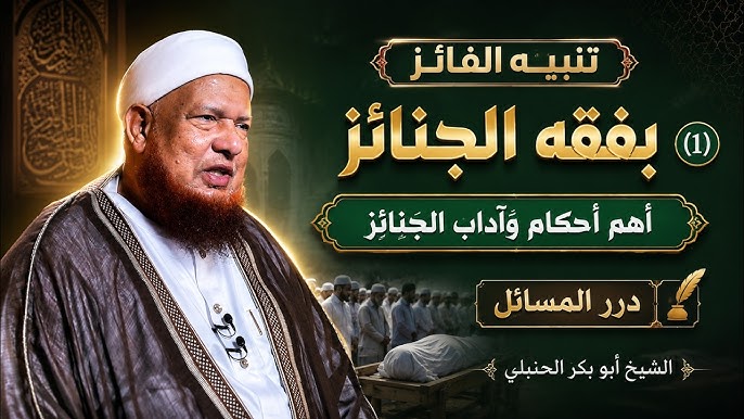 درر المسائل